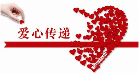 以物易物助人自助让爱传递